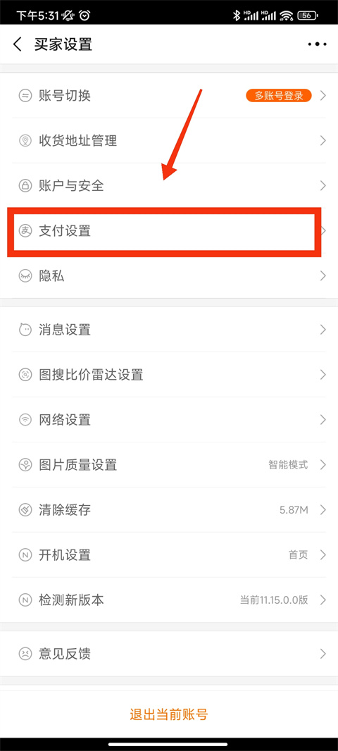 1688阿里巴巴app