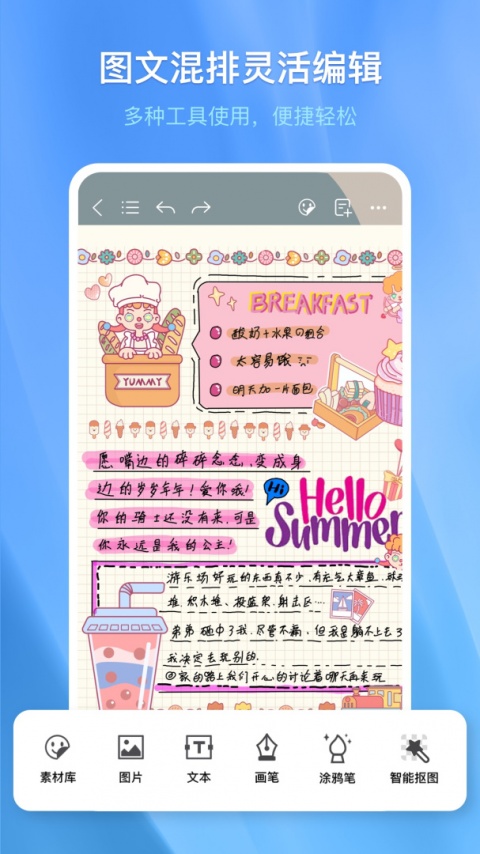 千本笔记vip破解版