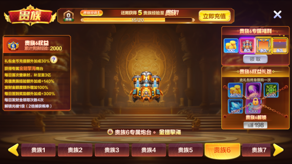 捕鱼大咖怀旧版