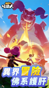 超元气火柴人九游版