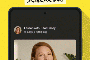 Cambly手机版