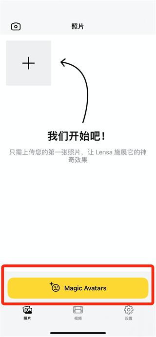 Lensa ai照片编辑器官方版