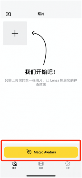 Lensa ai照片编辑器官方版