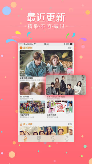 韩剧天天看精简版