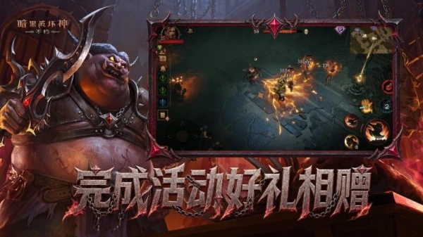 暗黑破坏神不朽小米渠道服
