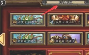 炉石传说手游国际版