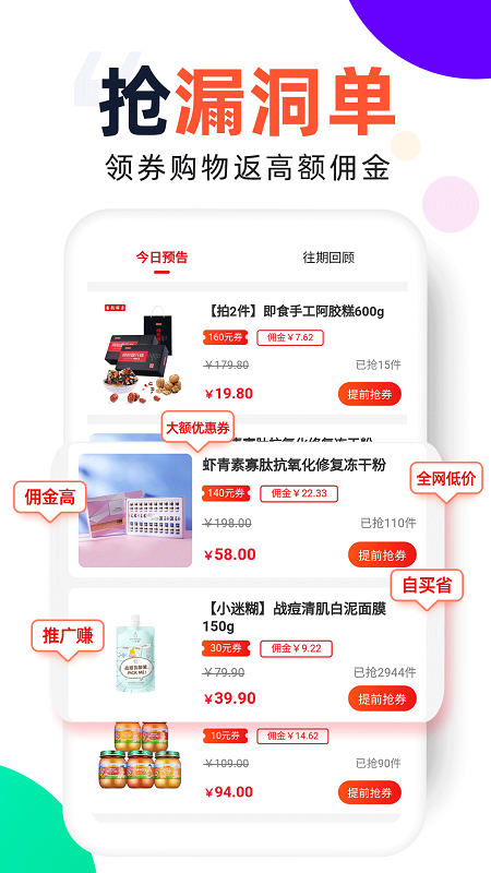 芝麻鲸选最新版