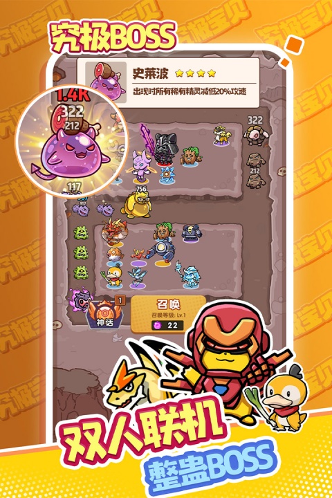 究极宝贝九游版