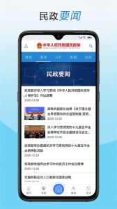 国家民政部官方app