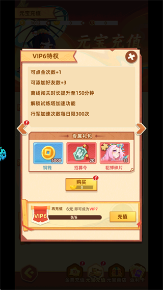 纯三国0.1折