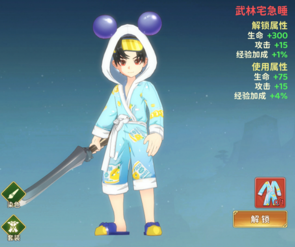 热血江湖归来bilibili版