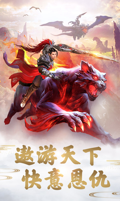 远征手游九游渠道版