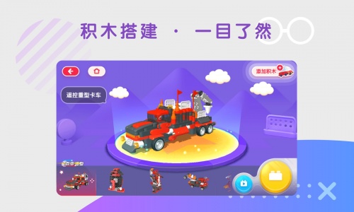 布鲁可积木app