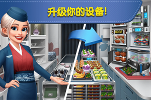 飞机大厨官方正版