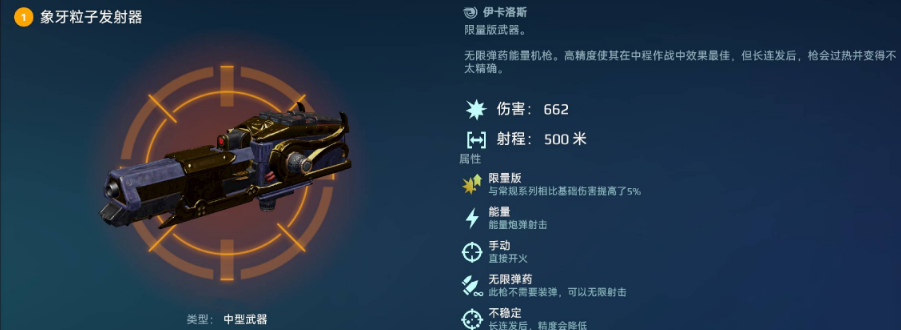 机甲战队国际服(War Robots)