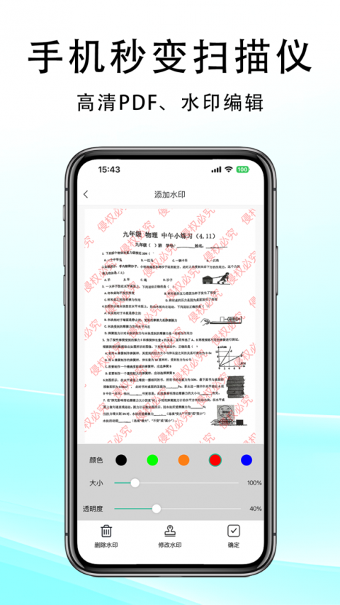 豆荚扫描官方版