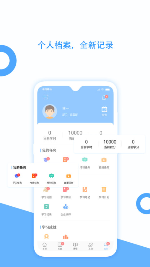 企大CLM云学习app