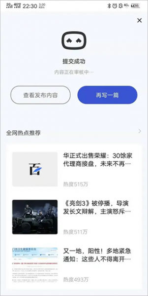 百家号app
