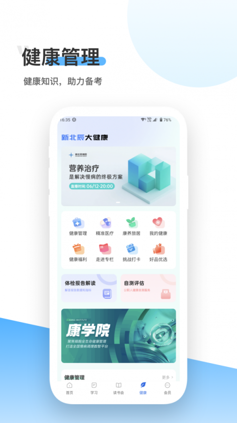 北辰遴选app