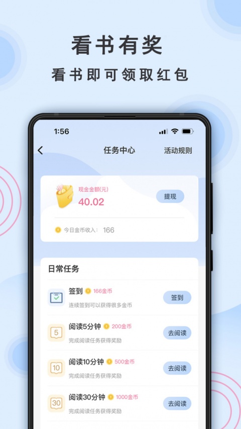 一纸小说app