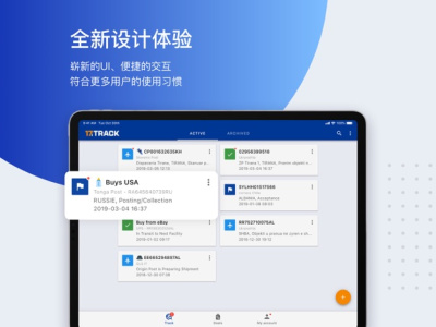 17track全球物流查询手机版
