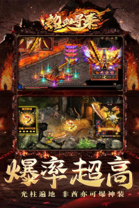 热血寻秦九游版