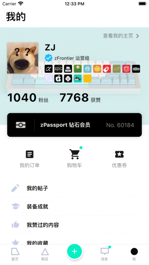 装备前线app