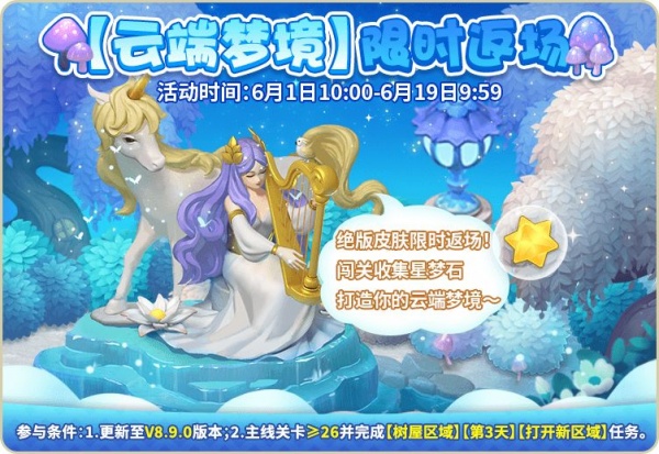 梦幻花园破解版无限金币