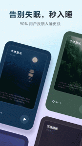 冥想星球app