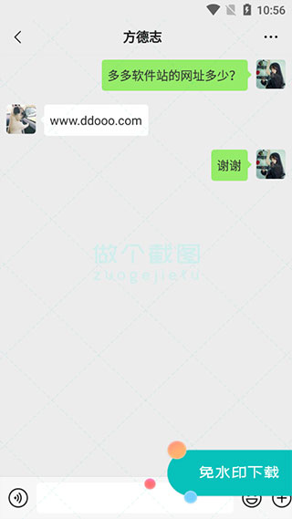 做个截图app