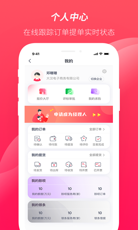 大大买钢app