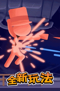 火柴人热血格斗手游