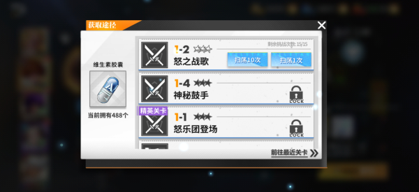 全明星激斗官服