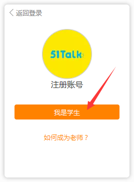 51talk ac