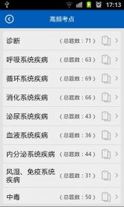 助考之星经典版app