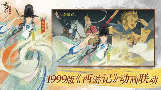 忘川风华录bilibili版