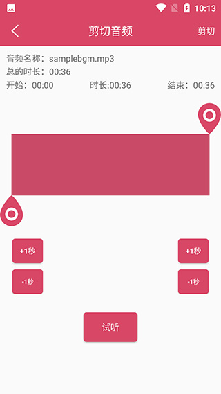 语音倒放挑战app