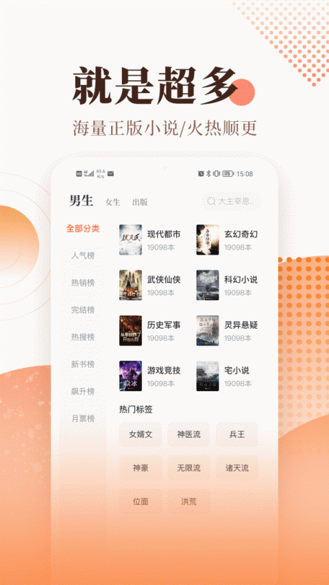 宜搜小说app