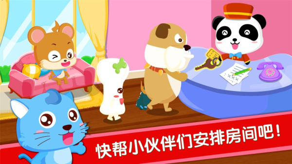 宝宝当店长游戏