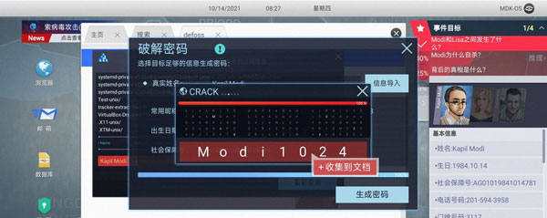 无处遁形全网公敌手机版