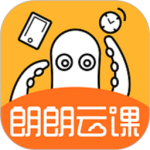 朗朗云课app