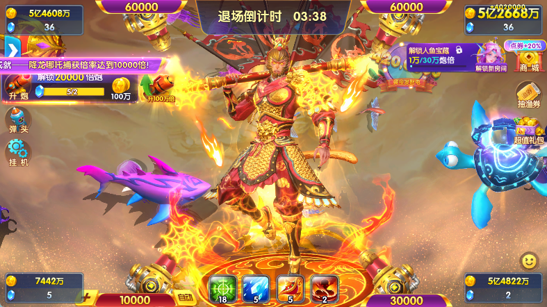 捕鱼大世界百度版