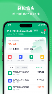 吉祥管店app