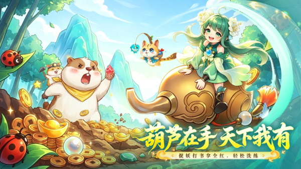梦幻逍遥九游版