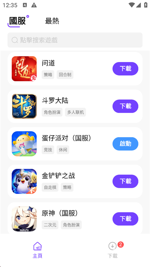 奇迹盒子官方版