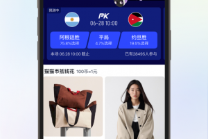 天猫商城app
