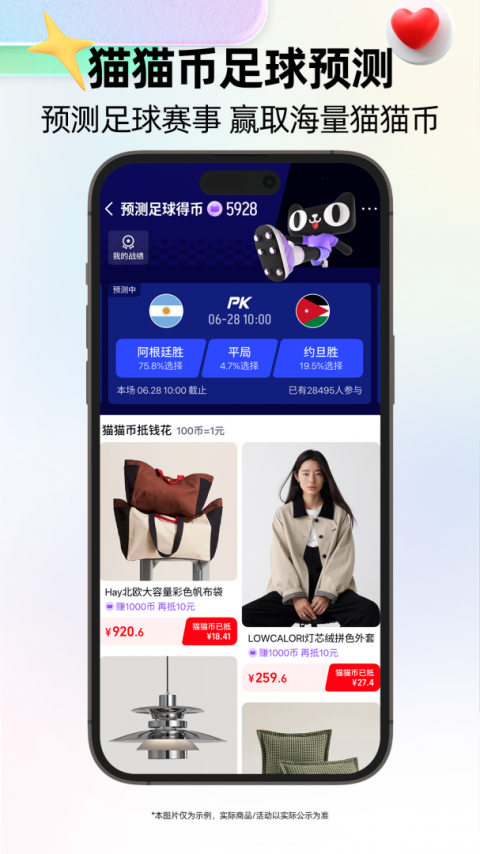 天猫商城app