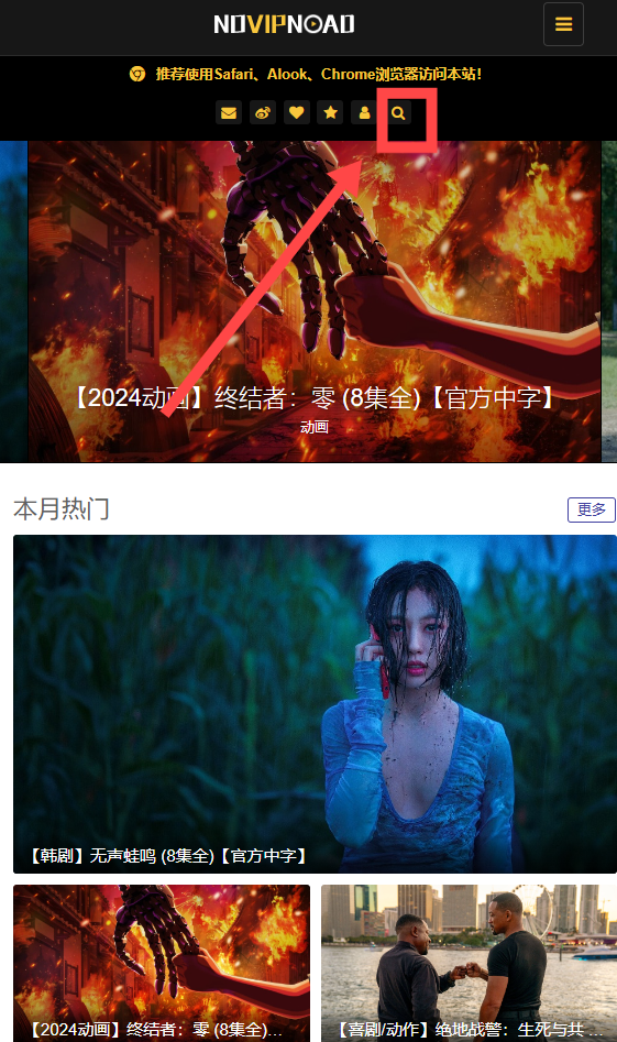 no视频app