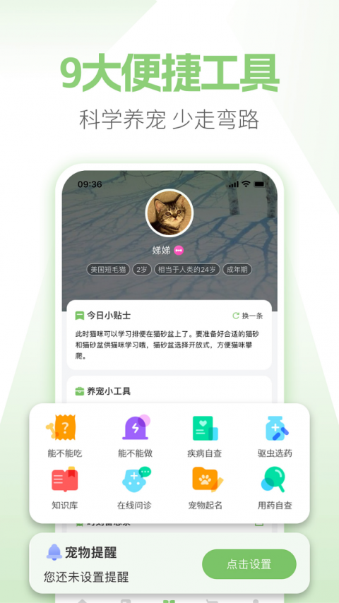 E宠商城官方app
