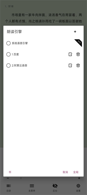 锤子小说正式版